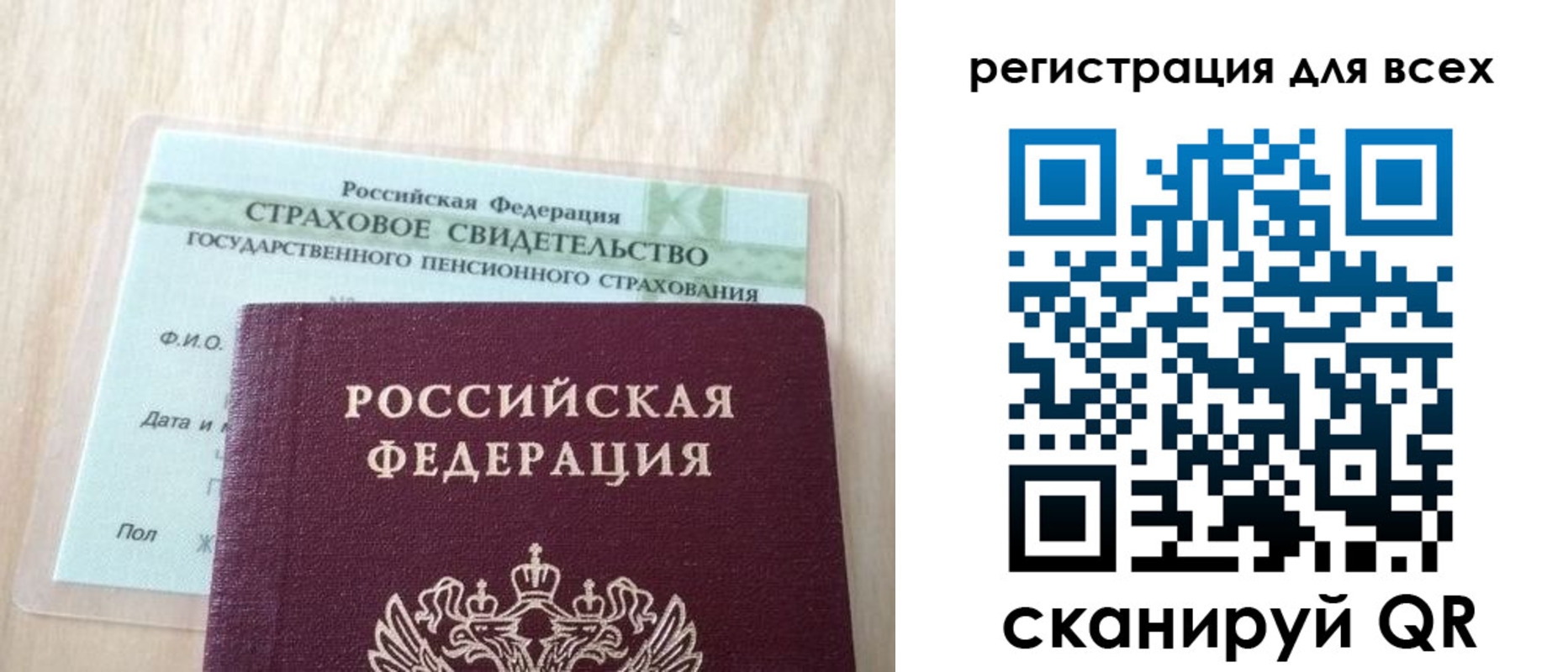 прописка в Ялте
